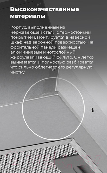 Изображение товара Вытяжка скрытая Maunfeld Thames 601M  (белый)