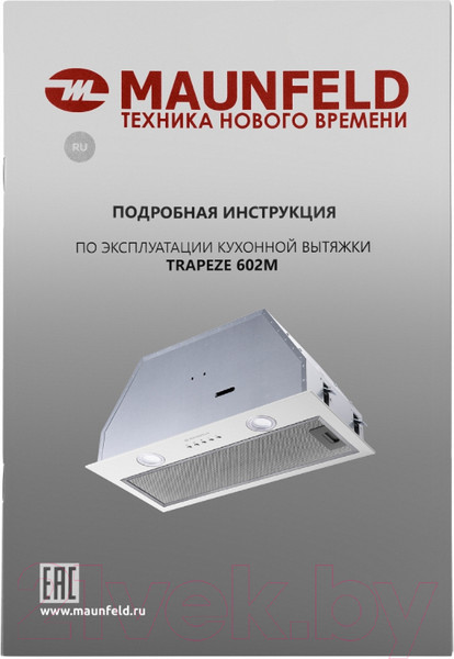 Изображение товара Вытяжка скрытая Maunfeld Trapeze 602M  (белый)