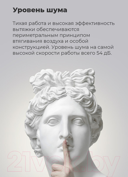 Изображение товара Вытяжка скрытая Maunfeld Trapeze 602M  (белый)