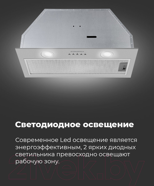 Изображение товара Вытяжка скрытая Maunfeld Trapeze 602M  (белый)