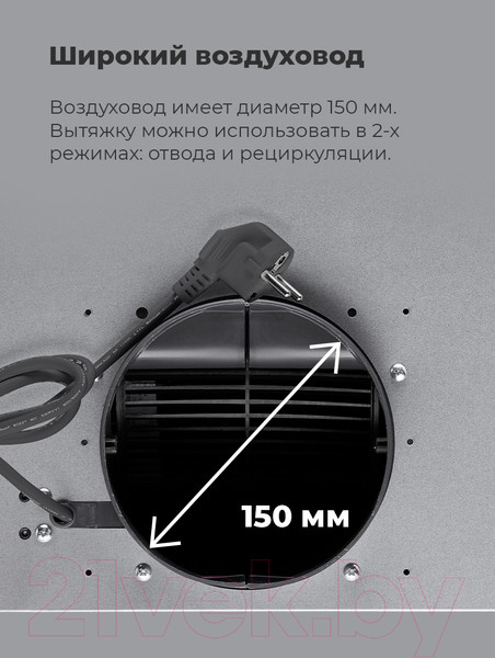 Изображение товара Вытяжка скрытая Maunfeld Trapeze 602M  (белый)