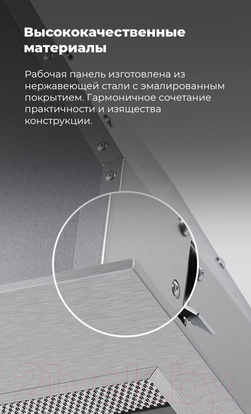 Изображение товара Вытяжка скрытая Maunfeld Trapeze 602M  (белый)