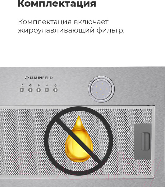 Изображение товара Вытяжка скрытая Maunfeld Trapeze 602M  (белый)