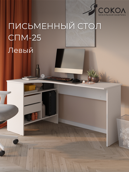 Изображение товара Компьютерный стол Сокол-Мебель СПМ-25 (левый, белый)