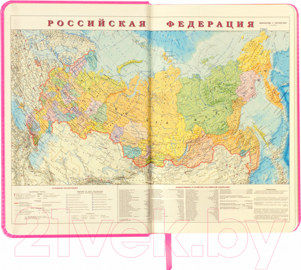 Изображение товара Ежедневник Brauberg Imperial / 111859 (розовый, кожзам)