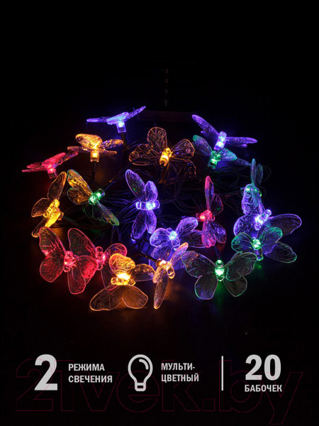 Изображение товара Садовая гирлянда ArtStyle Бабочки / CL-SS27M