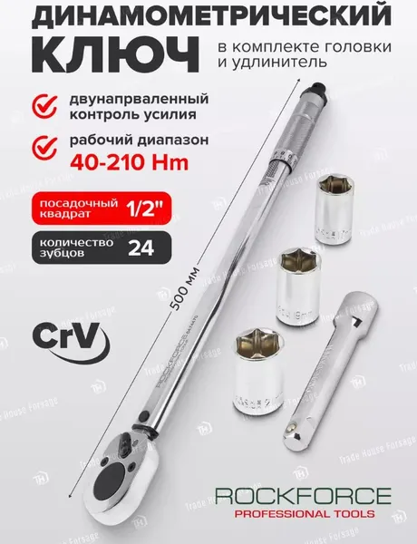 Изображение товара Гаечный ключ RockForce RF-6474470A (48150)