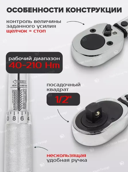 Изображение товара Гаечный ключ RockForce RF-6474470A (48150)