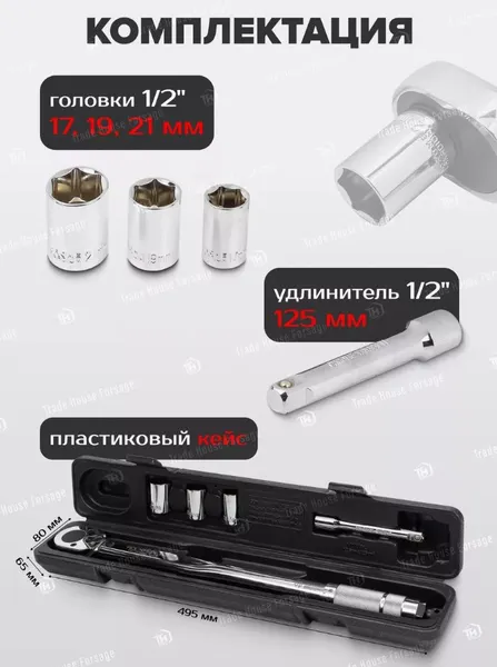 Изображение товара Гаечный ключ RockForce RF-6474470A (48150)