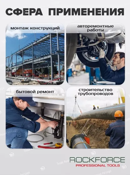 Изображение товара Гаечный ключ RockForce RF-6474470A (48150)