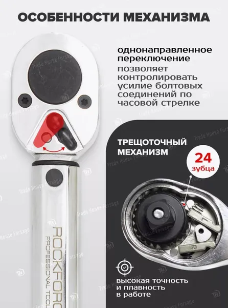 Изображение товара Гаечный ключ RockForce RF-6474470A (48150)