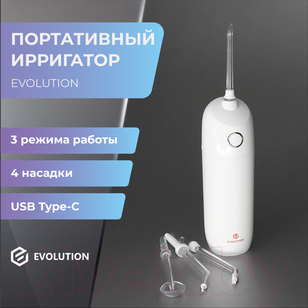 Изображение товара Ирригатор Evolution WF-01