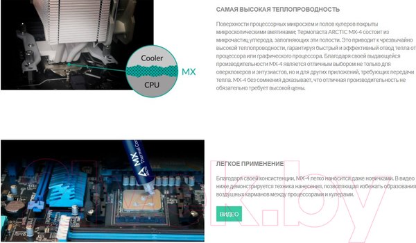 Изображение товара Термопаста Arctic Cooling MX-4 With Spatula / ACTCP00031B (4г)