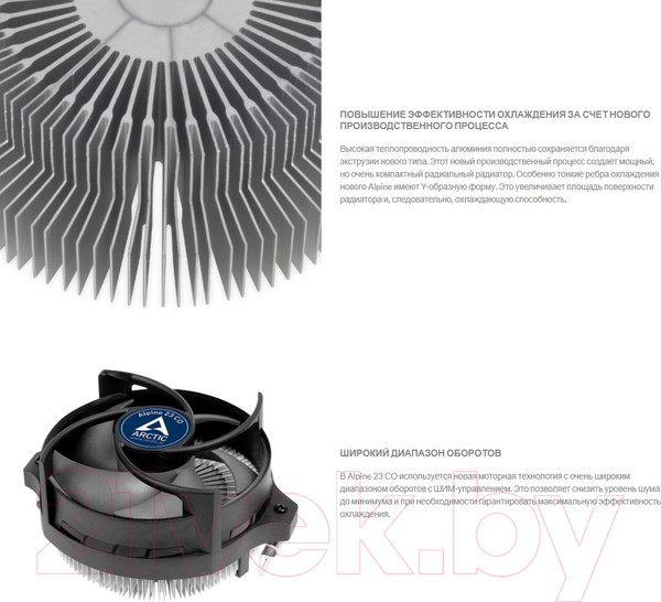 Изображение товара Кулер для процессора Arctic Cooling Alpine 23 (ACALP00035A)
