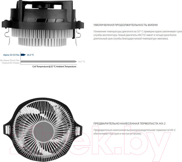 Изображение товара Кулер для процессора Arctic Cooling Alpine 23 (ACALP00035A)