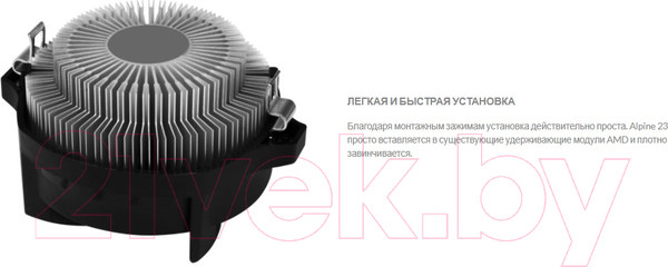Изображение товара Кулер для процессора Arctic Cooling Alpine 23 (ACALP00035A)