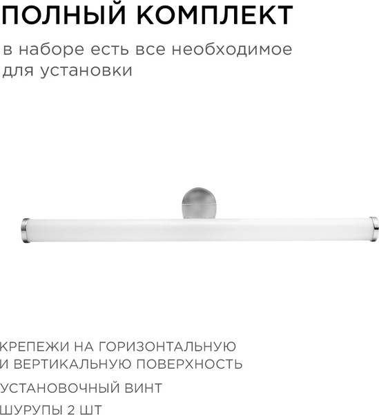 Изображение товара Подсветка для картин и зеркал Apeyron Electrics 220В 6Вт IP44 SMD 2835 / 12-19