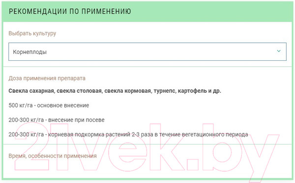 Изображение товара Удобрение Интеррос ОМУ Универсальное (2.5кг)