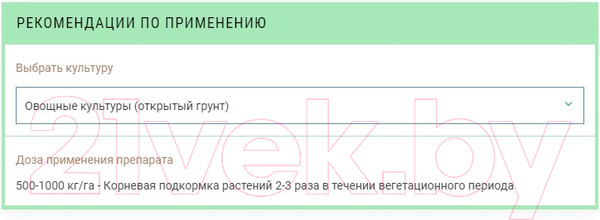 Изображение товара Удобрение Интеррос ОМУ Универсальное (2.5кг)