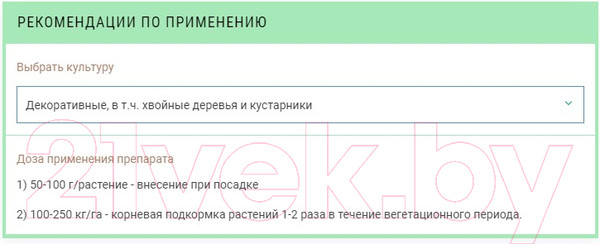Изображение товара Удобрение Интеррос ОМУ Универсальное (2.5кг)