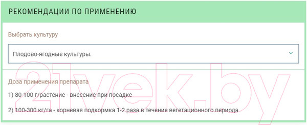 Изображение товара Удобрение Интеррос ОМУ Универсальное (2.5кг)