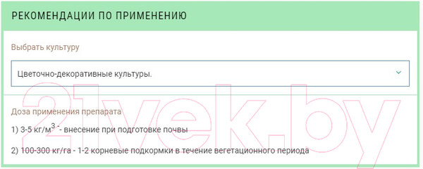 Изображение товара Удобрение Интеррос ОМУ Универсальное (2.5кг)
