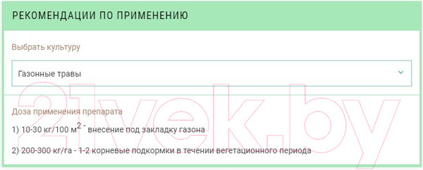 Изображение товара Удобрение Интеррос ОМУ Универсальное (2.5кг)
