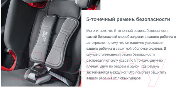 Изображение товара Автокресло Britax Romer Advansafix i-size (Cosmos Black)