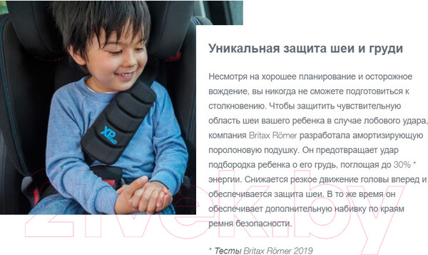 Изображение товара Автокресло Britax Romer Advansafix i-size (Cosmos Black)