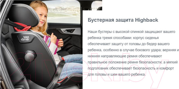 Изображение товара Автокресло Britax Romer Advansafix i-size (Cosmos Black)