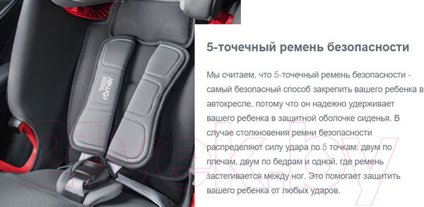 Изображение товара Автокресло Britax Romer Advansafix i-size (Cosmos Black)