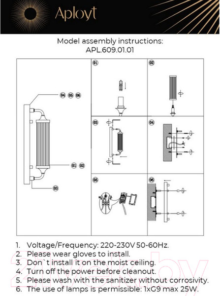 Изображение товара Бра Aployt Justa APL.609.01.01