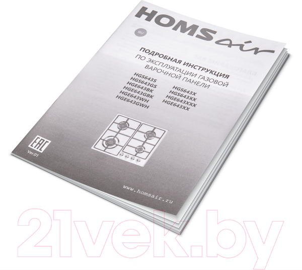 Изображение товара Газовая варочная панель HOMSair HGE643GWH