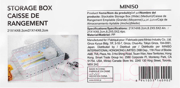 Изображение товара Органайзер для хранения Miniso Широкий средний / 0902