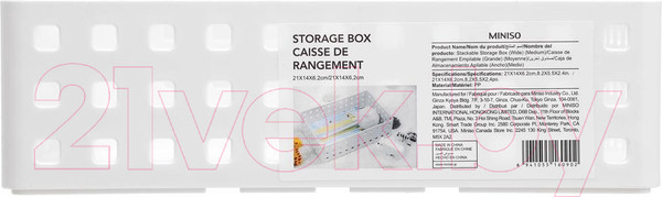 Изображение товара Органайзер для хранения Miniso Широкий средний / 0902