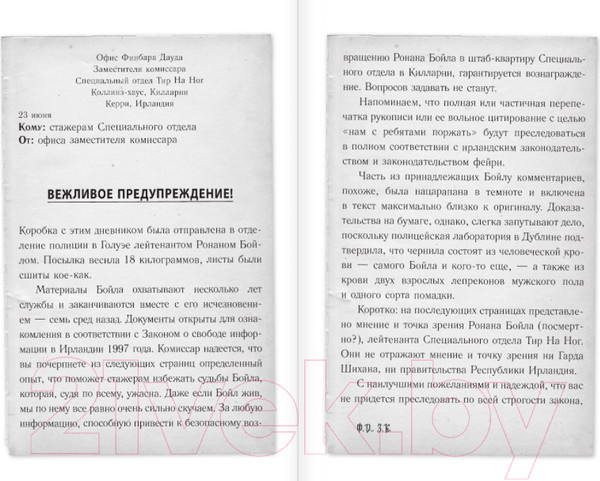 Изображение товара Книга АСТ Ронан Бойл и Мост загадок (Леннон Т.)