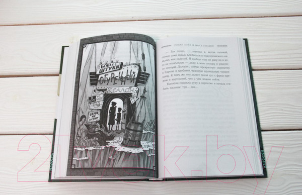 Изображение товара Книга АСТ Ронан Бойл и Мост загадок (Леннон Т.)