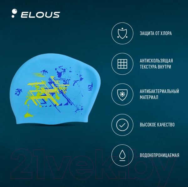 Изображение товара Шапочка для плавания Elous EL006 (геометрия голубая)