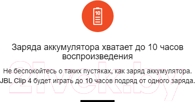 Изображение товара Портативная колонка JBL Clip 4 (зеленый)