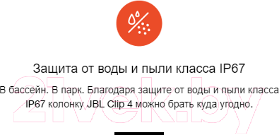 Изображение товара Портативная колонка JBL Clip 4  (красный)