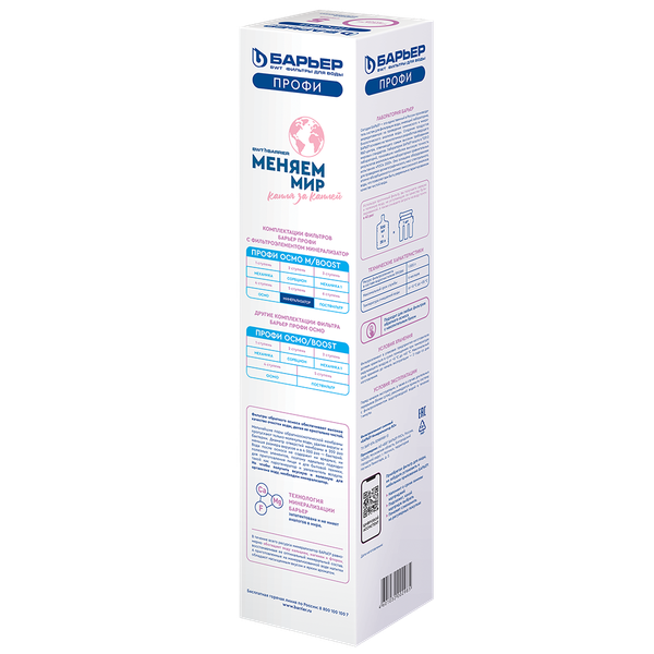 Изображение товара Минерализатор БАРЬЕР Минерализатор RO