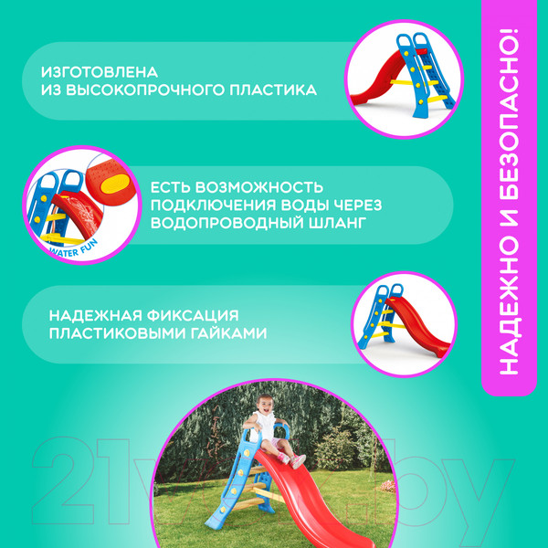 Изображение товара Горка Dolu Большая / 3029 (с подключением воды)