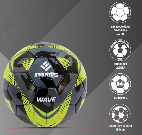 Изображение товара Футбольный мяч Ingame Wave (размер 5, желтый)