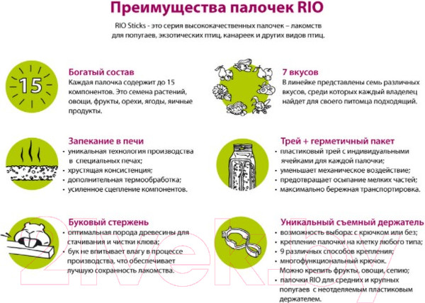 Изображение товара Лакомство для птиц Mealberry RIO палочки для волнистых попугайчиков и экзотов с медом (80г)