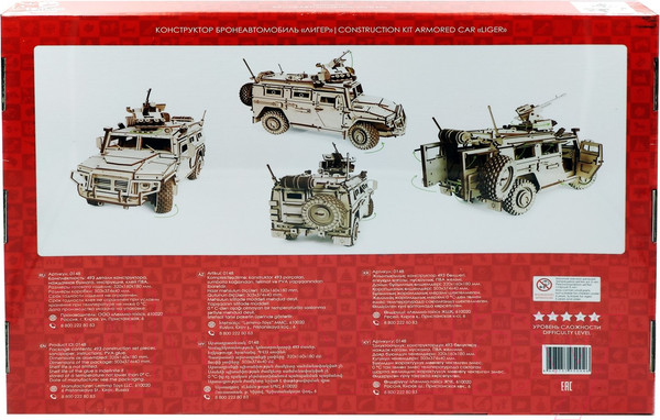 Изображение товара Автомобиль игрушечный Lemmo Бронеавтомобиль Лигер / 01-48