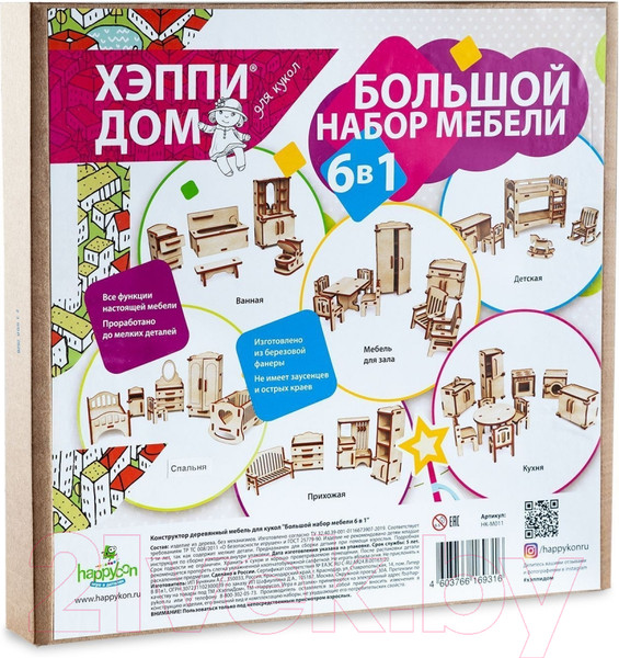 Изображение товара Комплект аксессуаров для кукольного домика ХэппиДом Большой набор кукольной мебели 6в1 / HK-M011