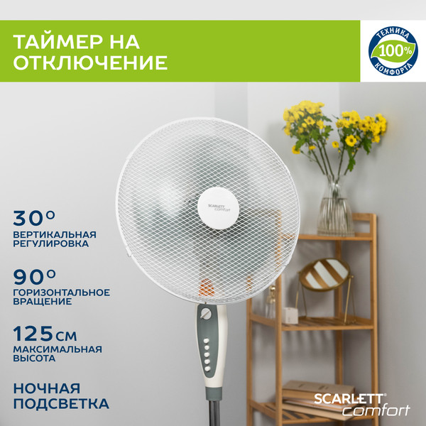 Изображение товара Вентилятор Scarlett SC-SF111B24 (серый)