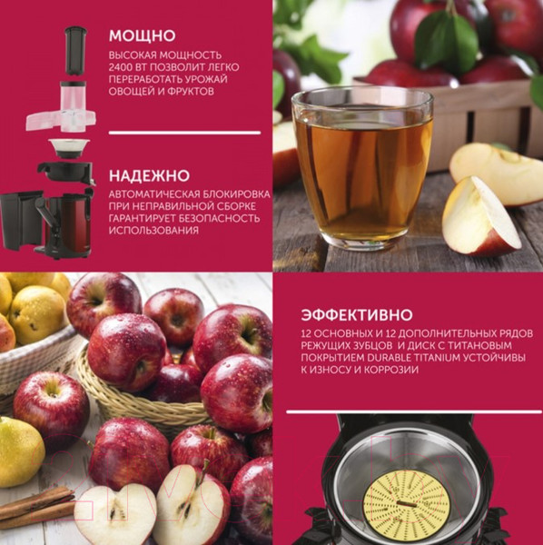 Изображение товара Соковыжималка электрическая Scarlett SC-JE50S48 (красный)