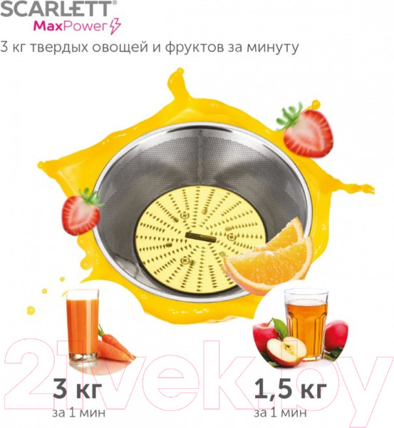 Изображение товара Соковыжималка электрическая Scarlett SC-JE50S48 (красный)