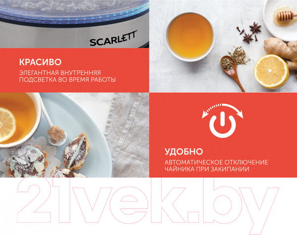 Изображение товара Электрочайник Scarlett SC-EK27G88 (черный)